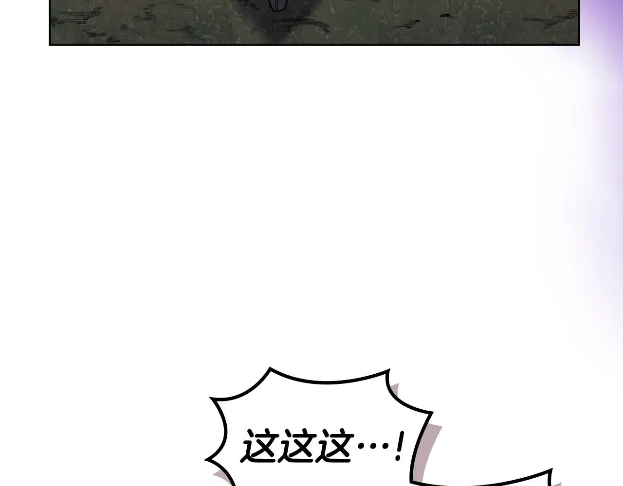 第54话 虚空踏步 第27页