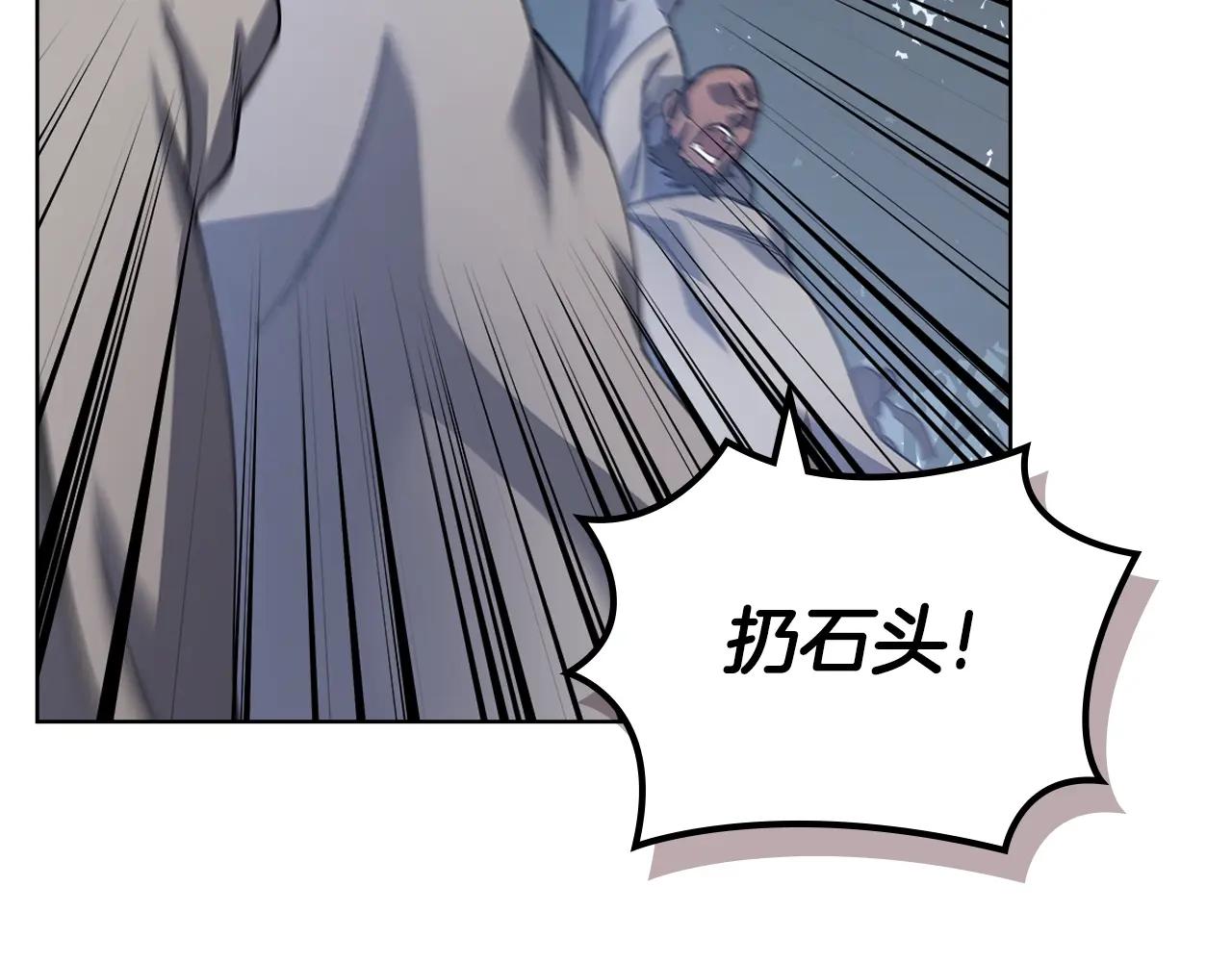 第54话 虚空踏步 第29页