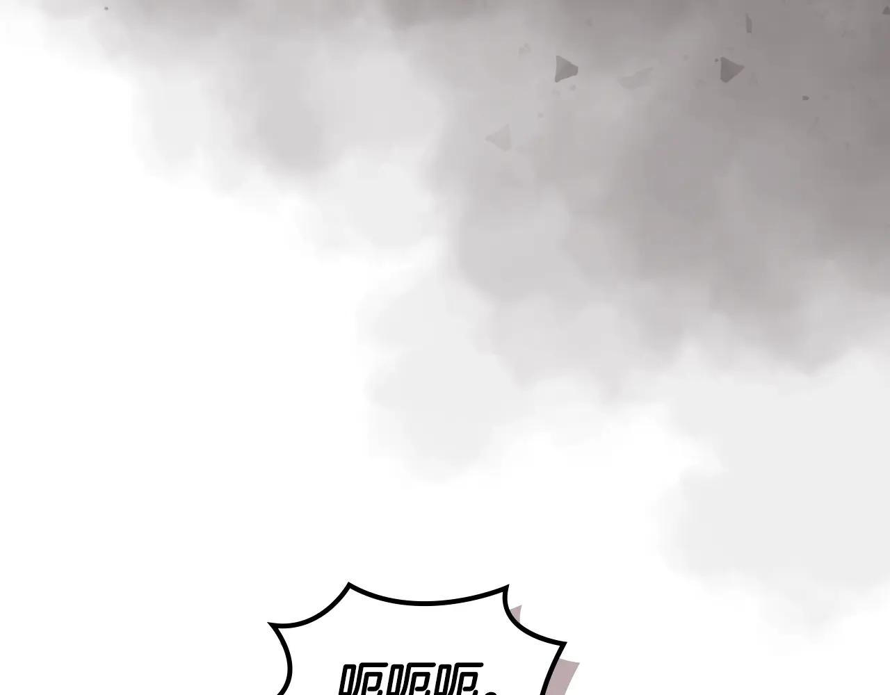 第54话 虚空踏步 第54页