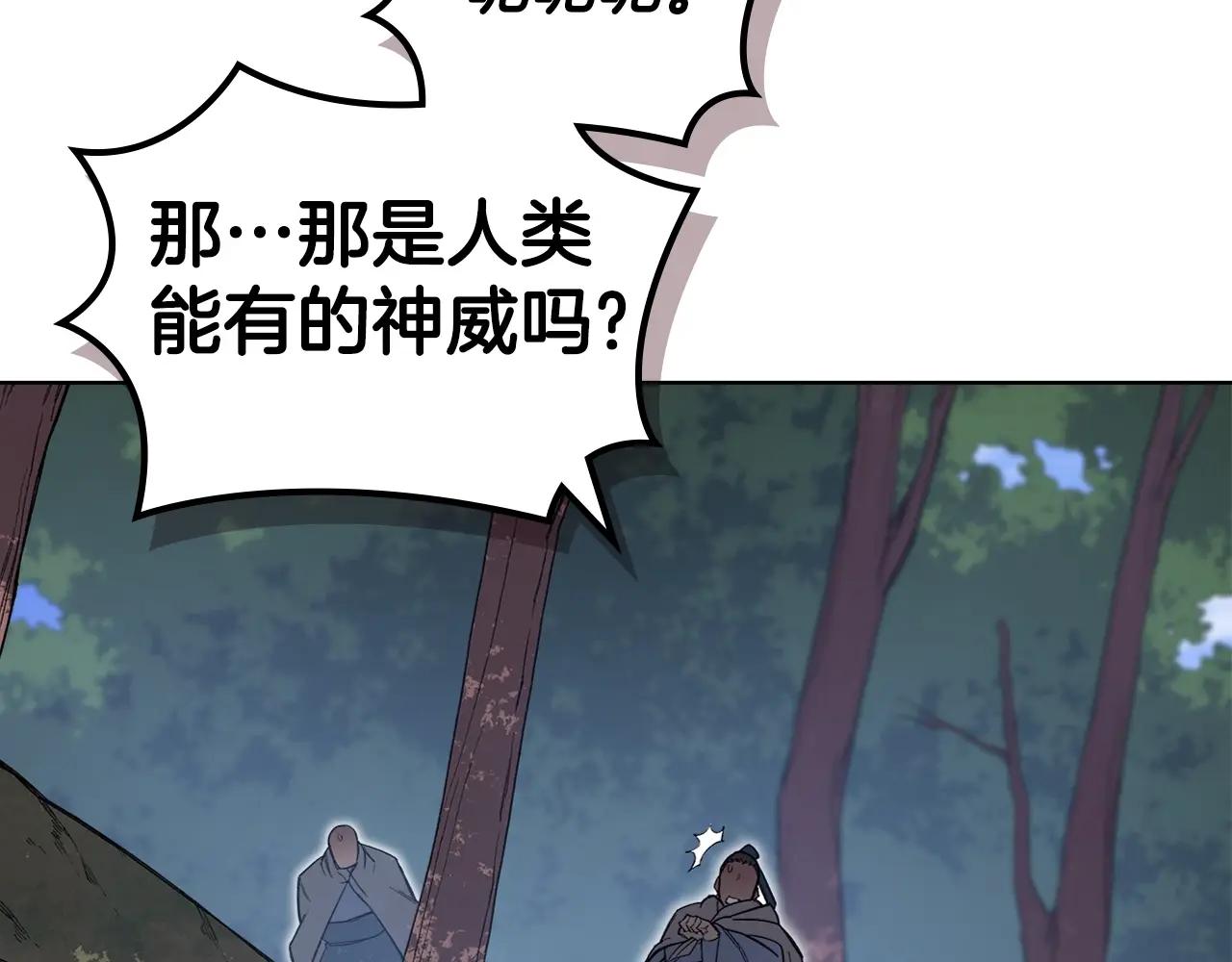 第54话 虚空踏步 第55页