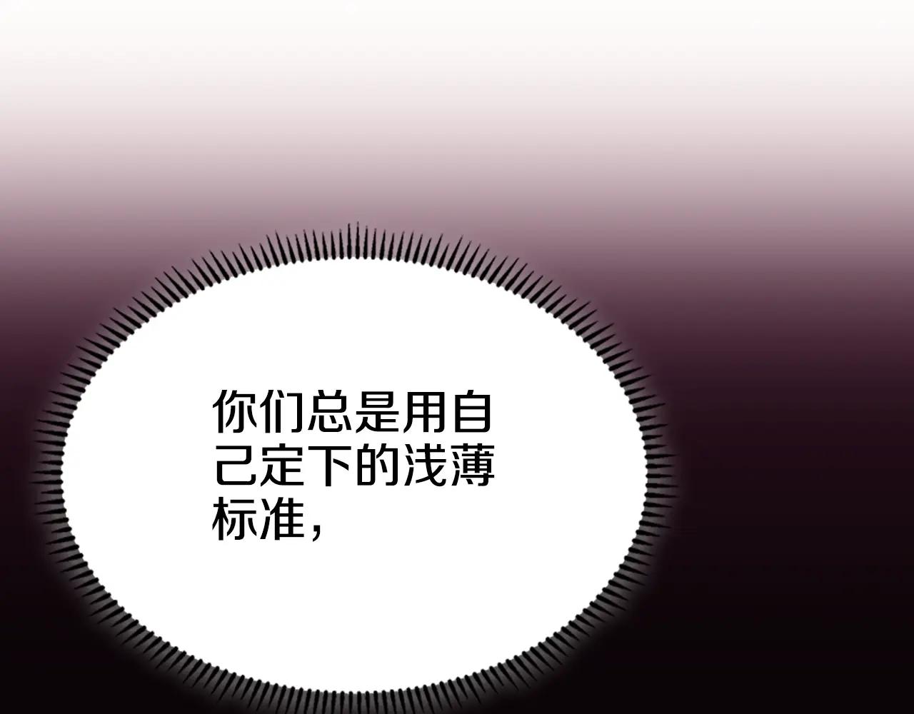 第54话 虚空踏步 第60页
