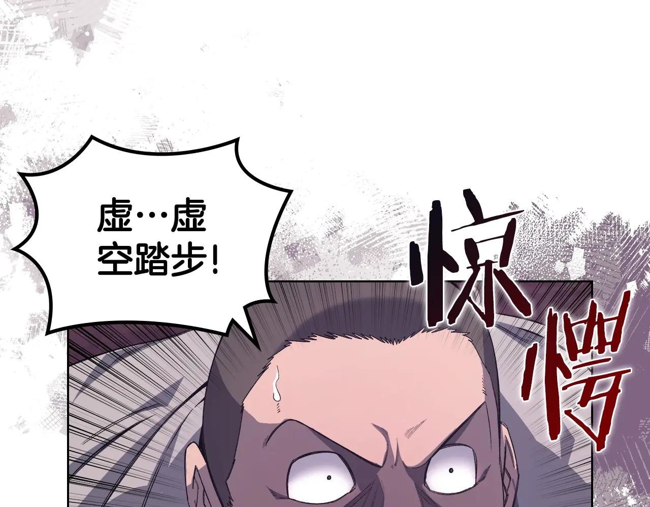 第54话 虚空踏步 第80页
