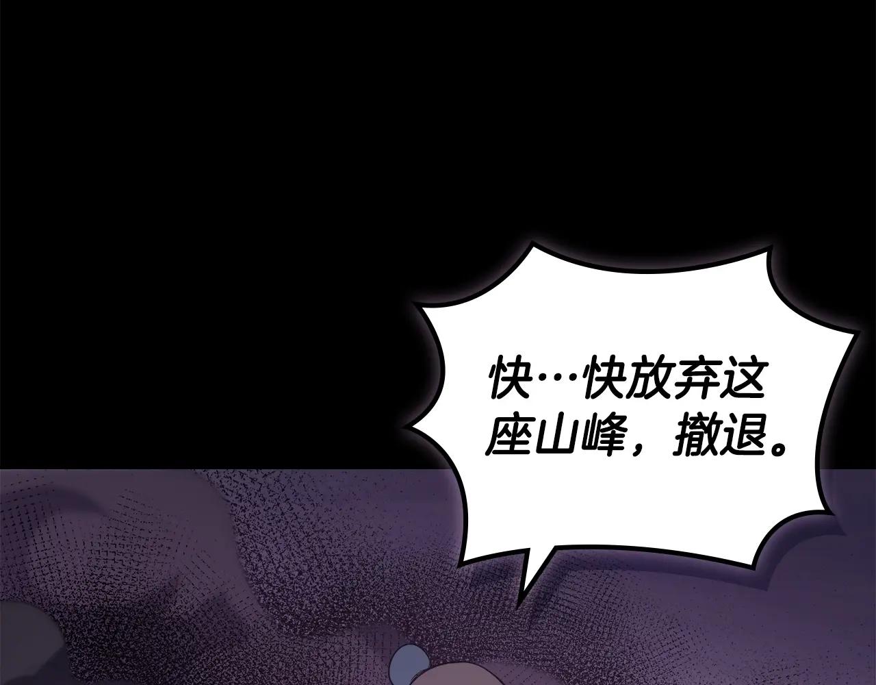 第54话 虚空踏步 第89页