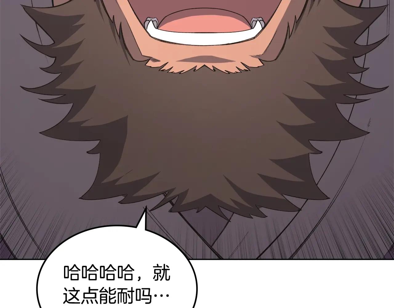 第54话 虚空踏步 第98页