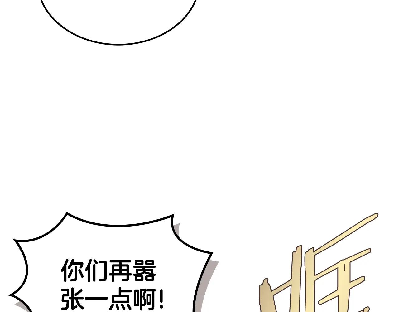第54话 虚空踏步 第99页