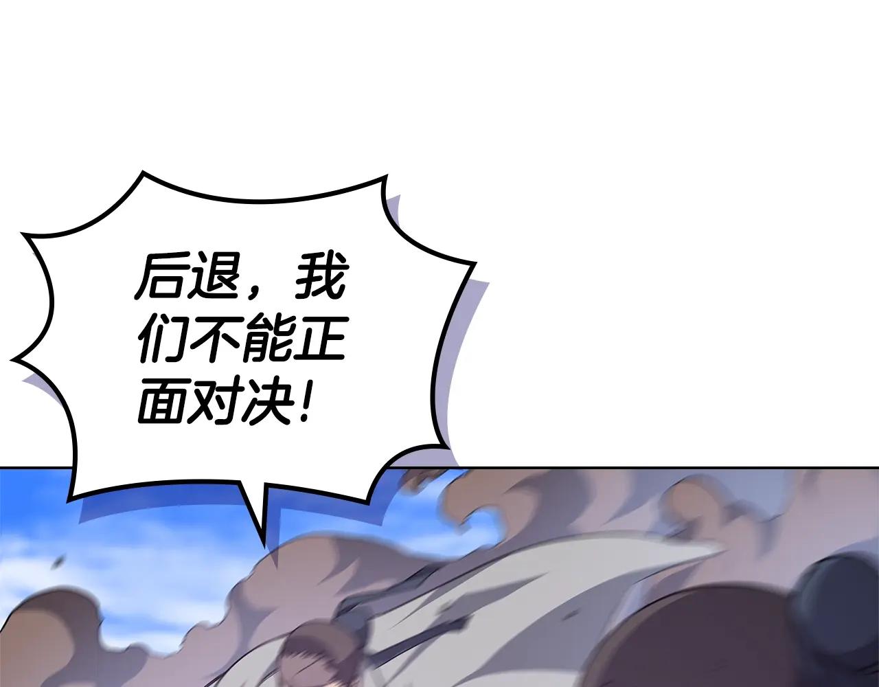 第54话 虚空踏步 第104页