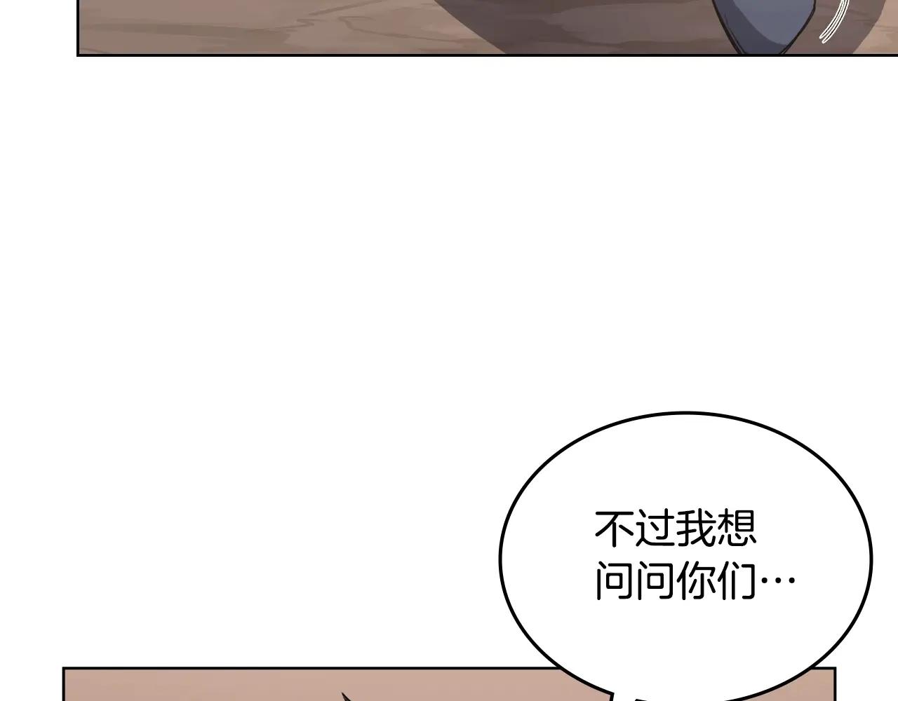 第54话 虚空踏步 第112页