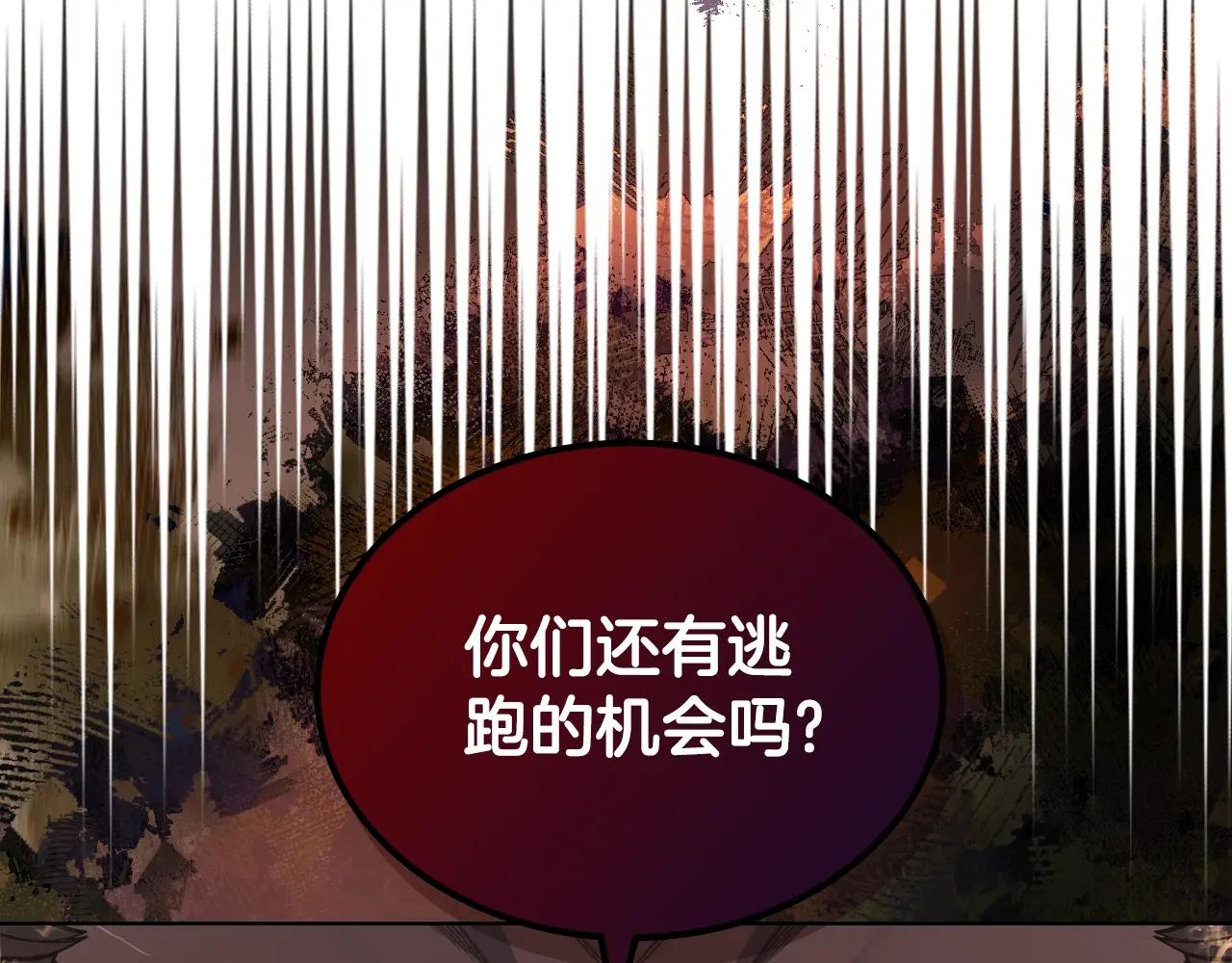 第54话 虚空踏步 第115页