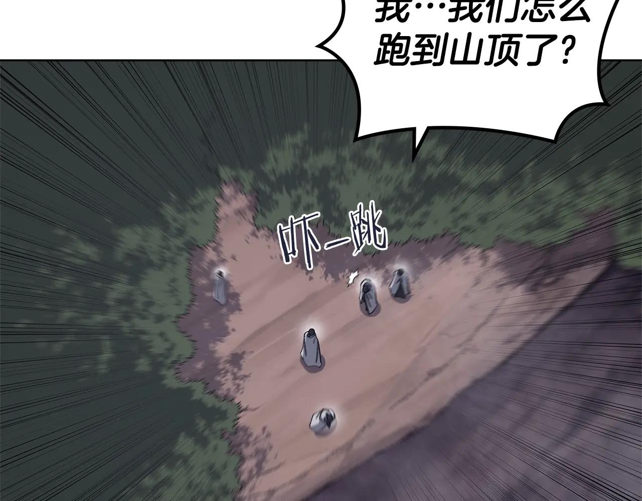 第54话 虚空踏步 第122页