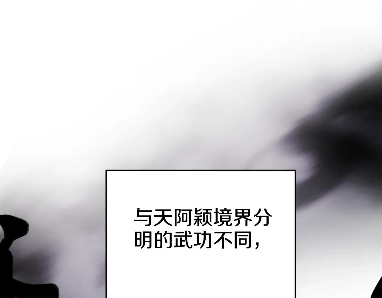 第54话 虚空踏步 第133页