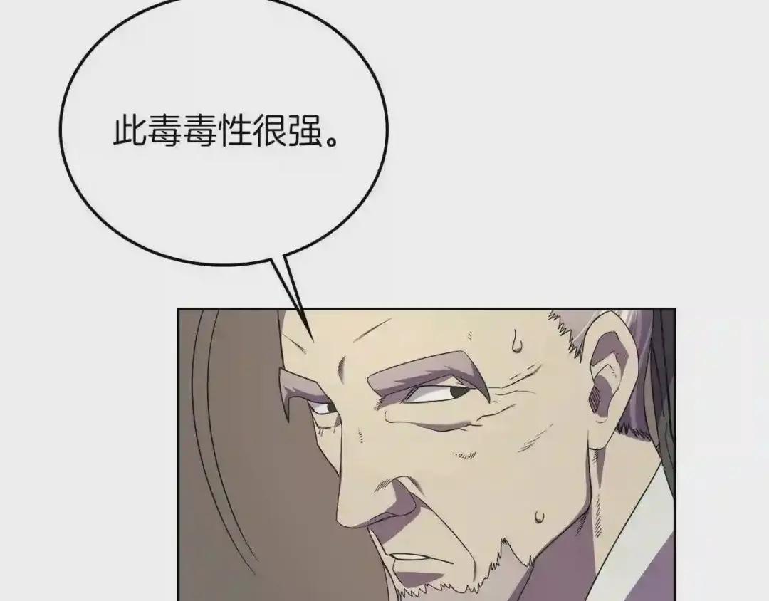 第88话 夺位之战 第7页