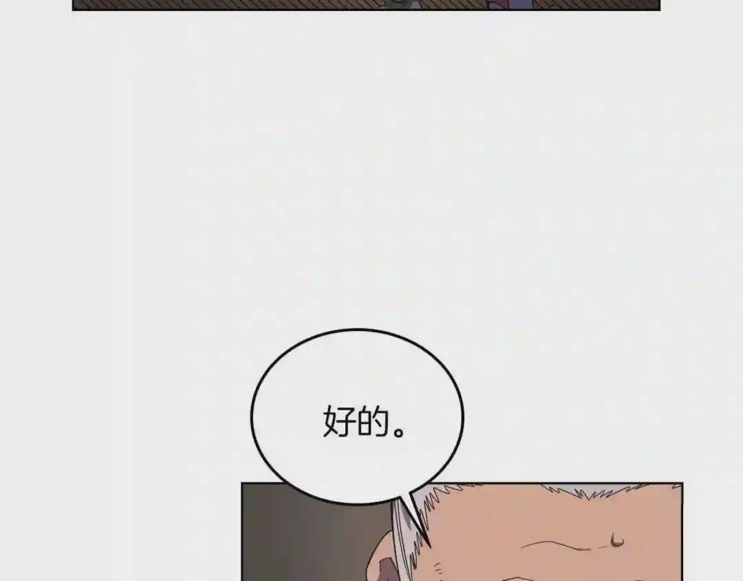第88话 夺位之战 第15页