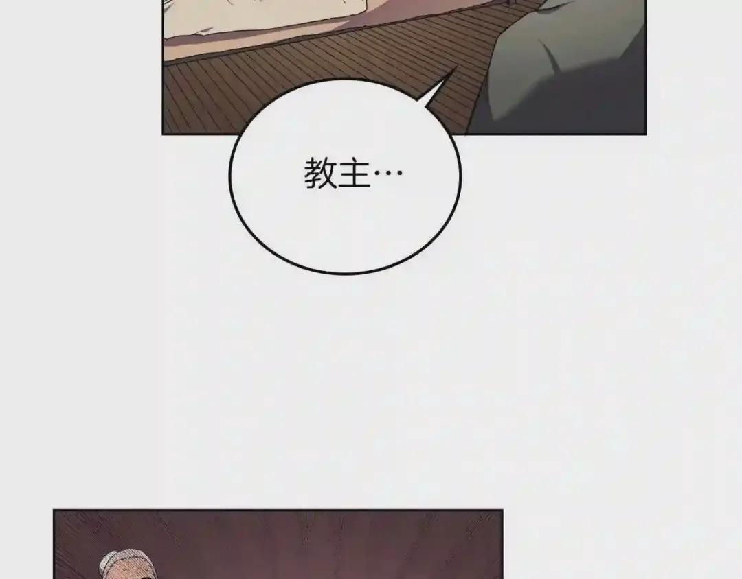 第88话 夺位之战 第23页
