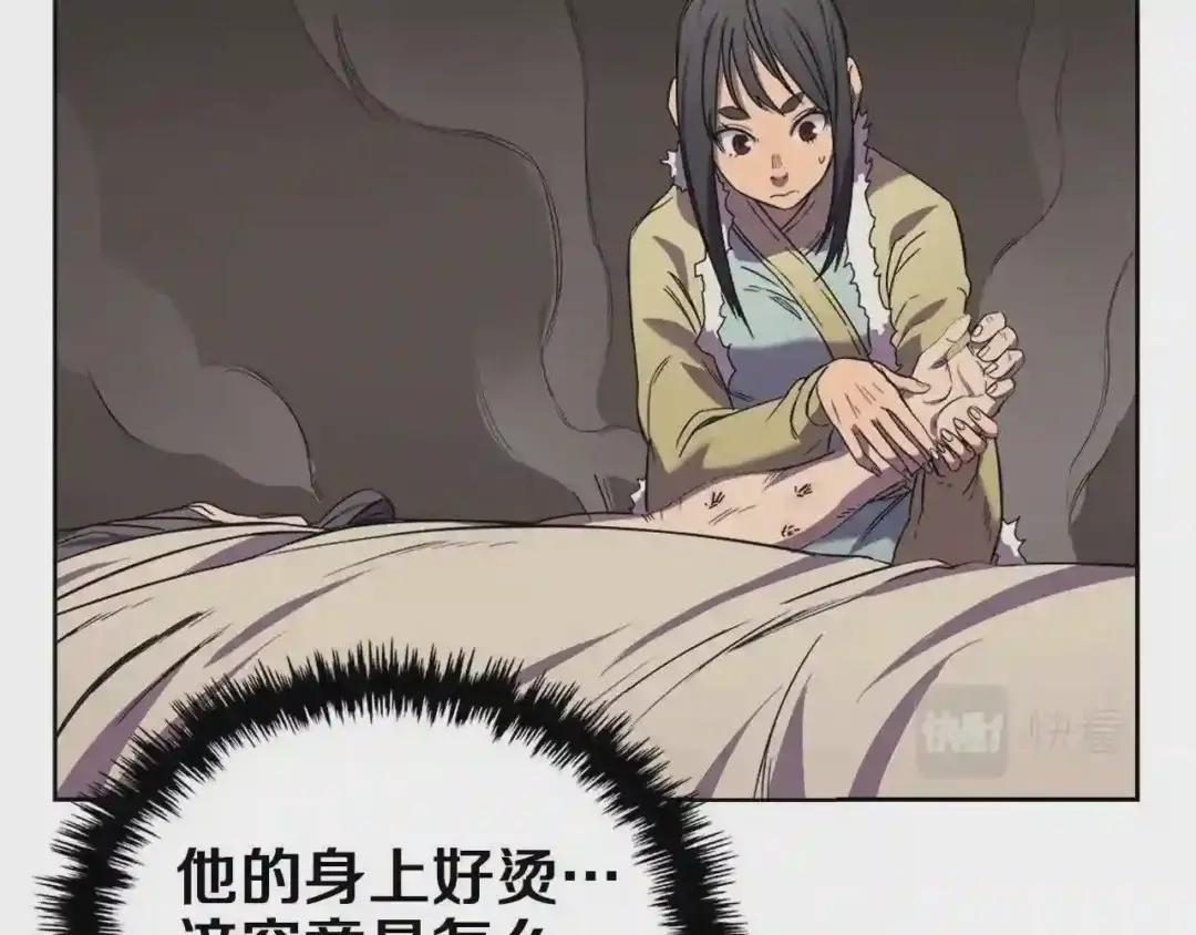 第88话 夺位之战 第27页
