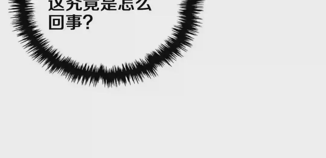 第88话 夺位之战 第28页
