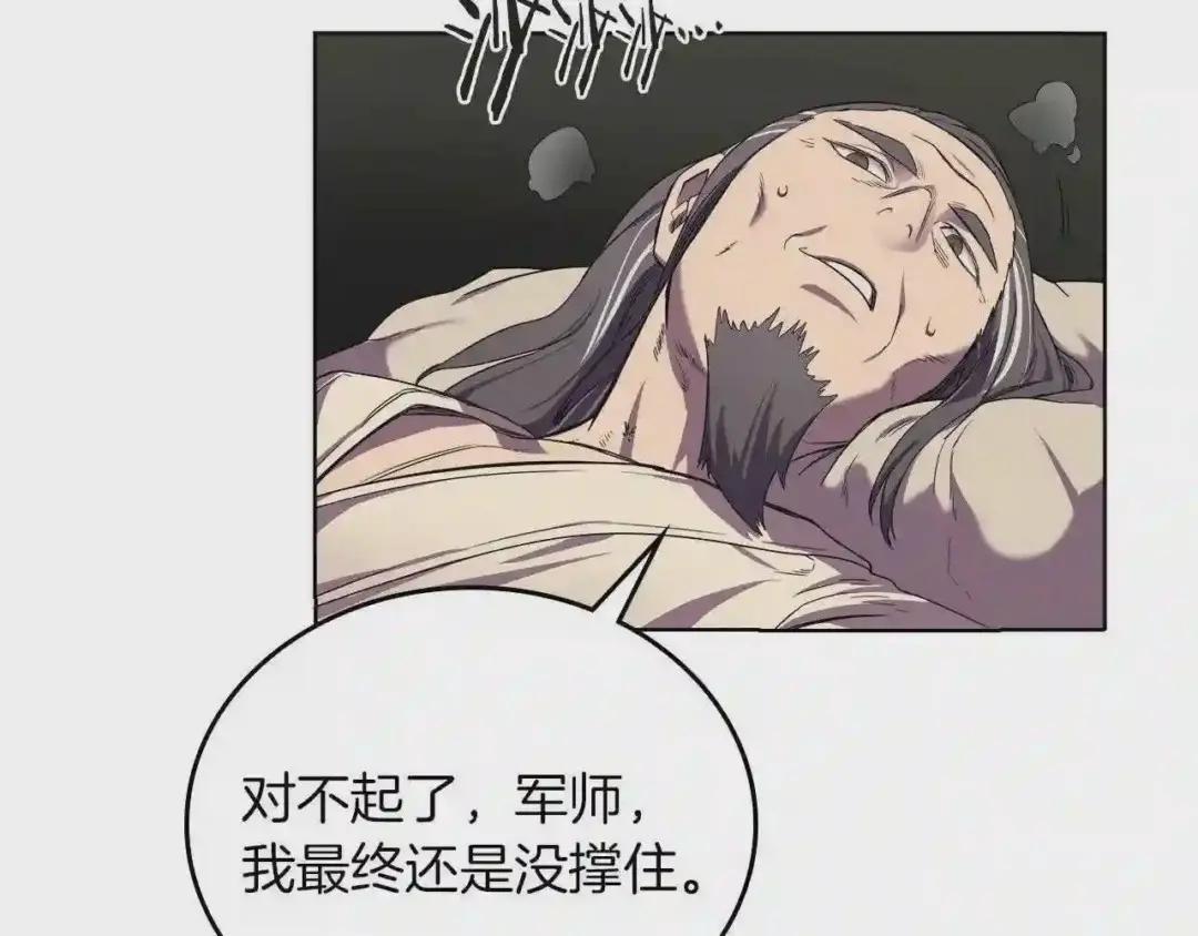 第88话 夺位之战 第31页