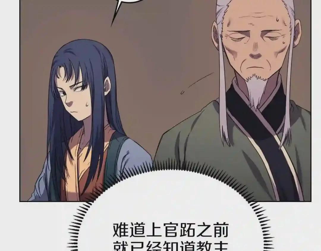 第88话 夺位之战 第33页