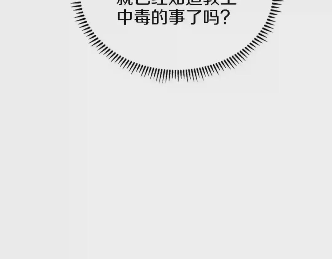 第88话 夺位之战 第34页