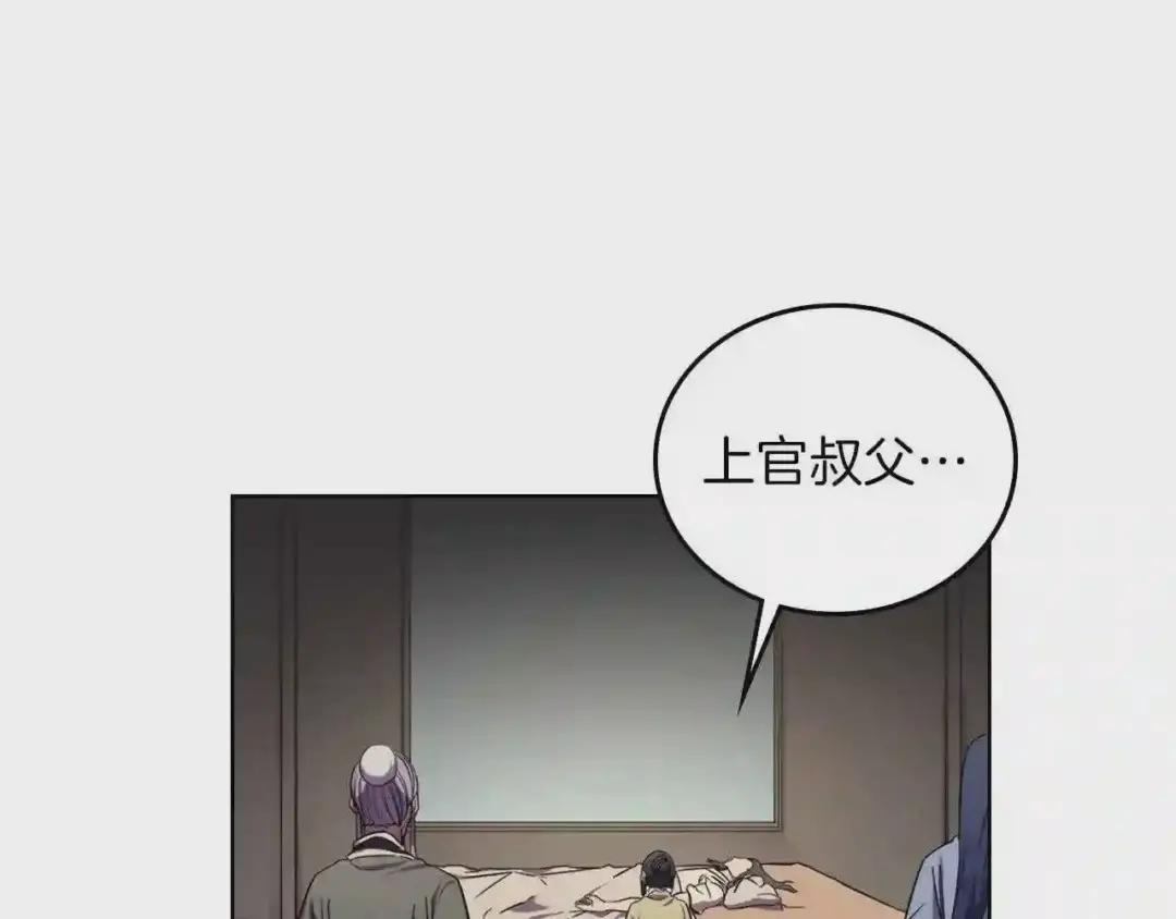 第88话 夺位之战 第37页