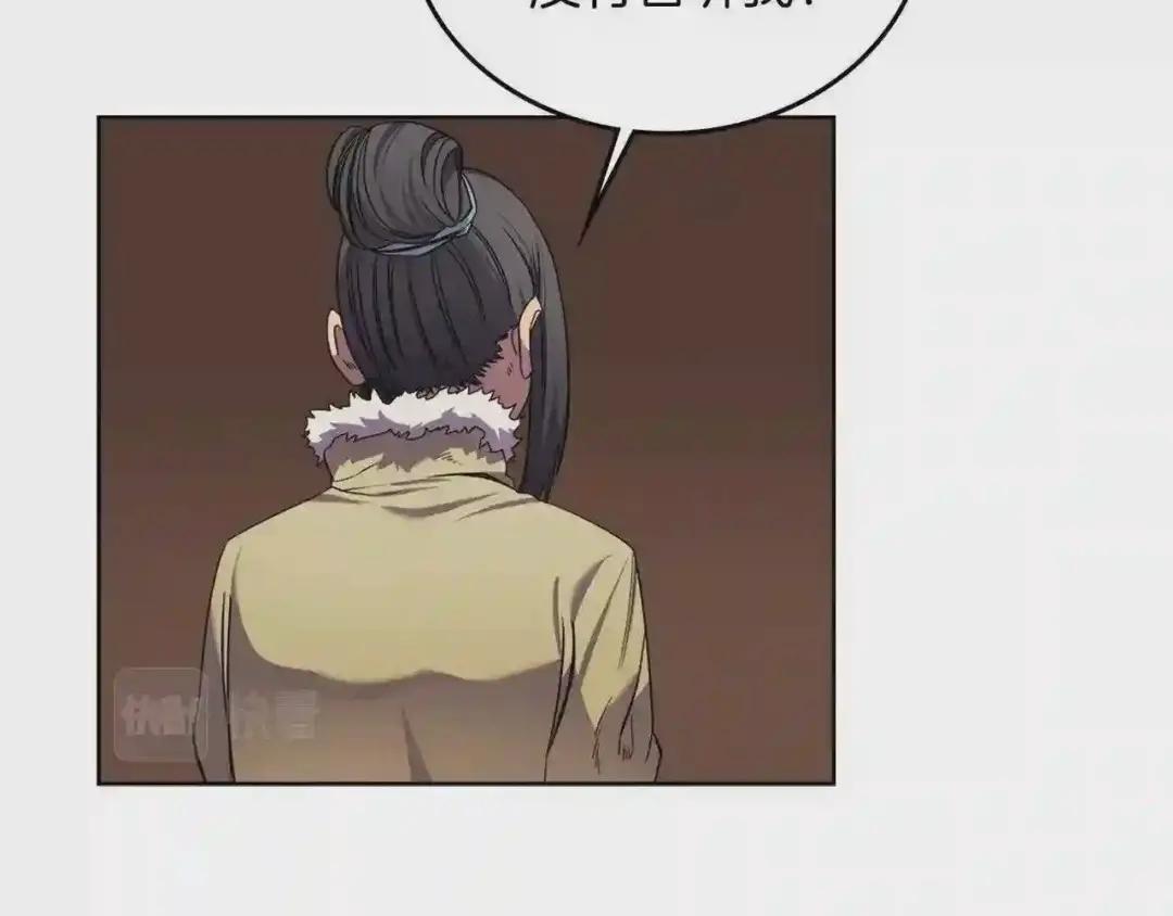 第88话 夺位之战 第39页
