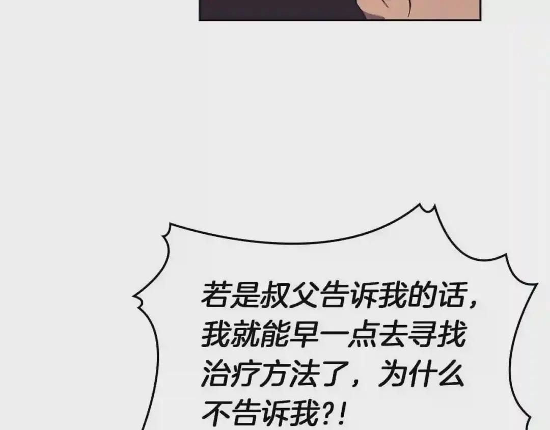 第88话 夺位之战 第41页