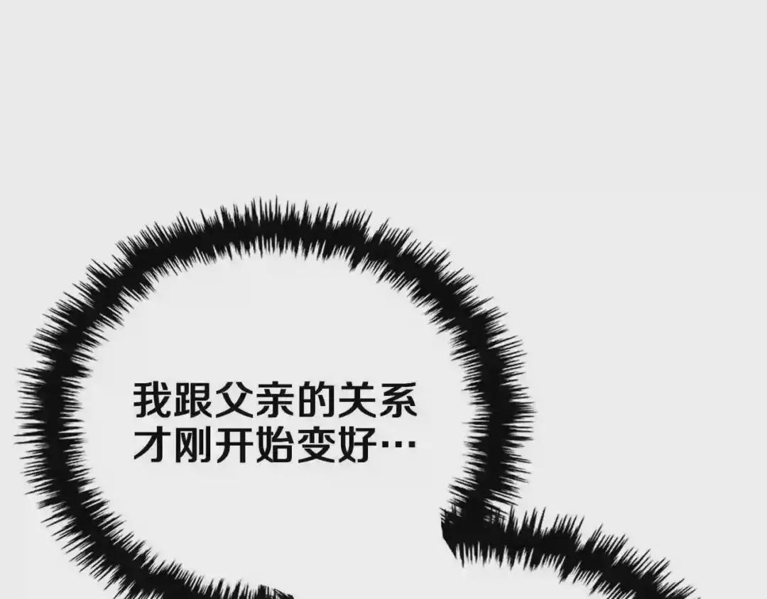 第88话 夺位之战 第43页