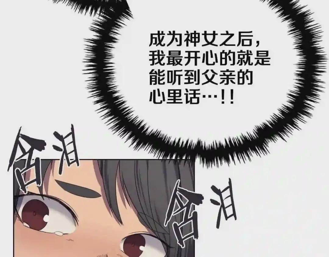第88话 夺位之战 第44页