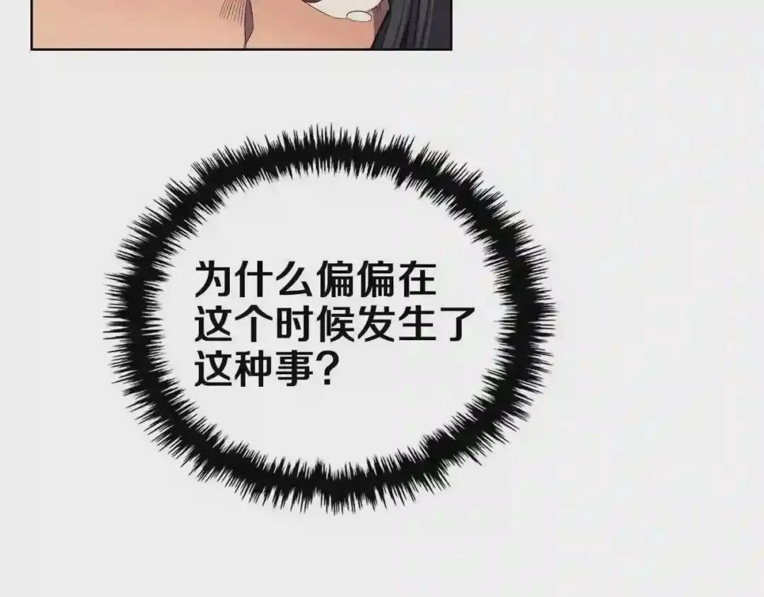 第88话 夺位之战 第45页