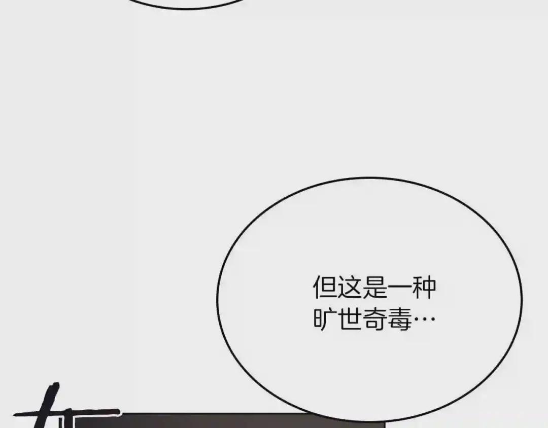 第88话 夺位之战 第50页