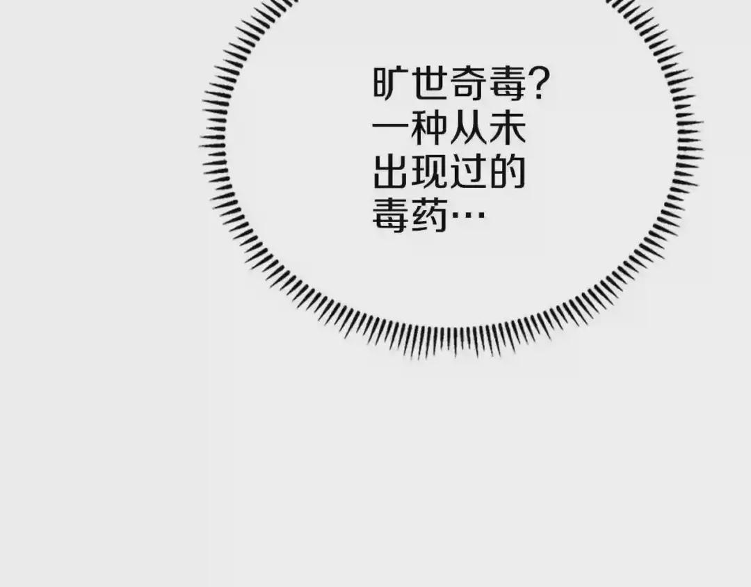第88话 夺位之战 第52页