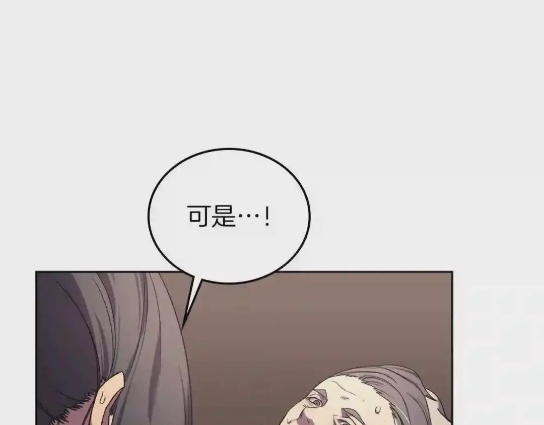 第88话 夺位之战 第56页