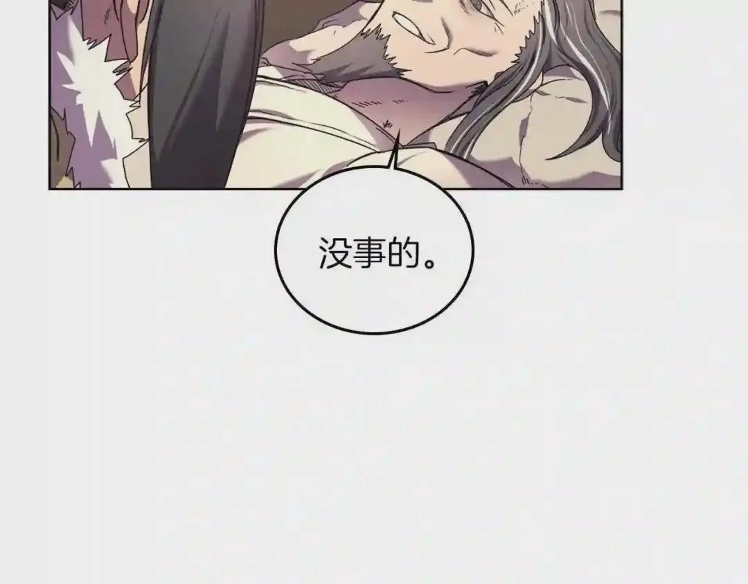 第88话 夺位之战 第57页