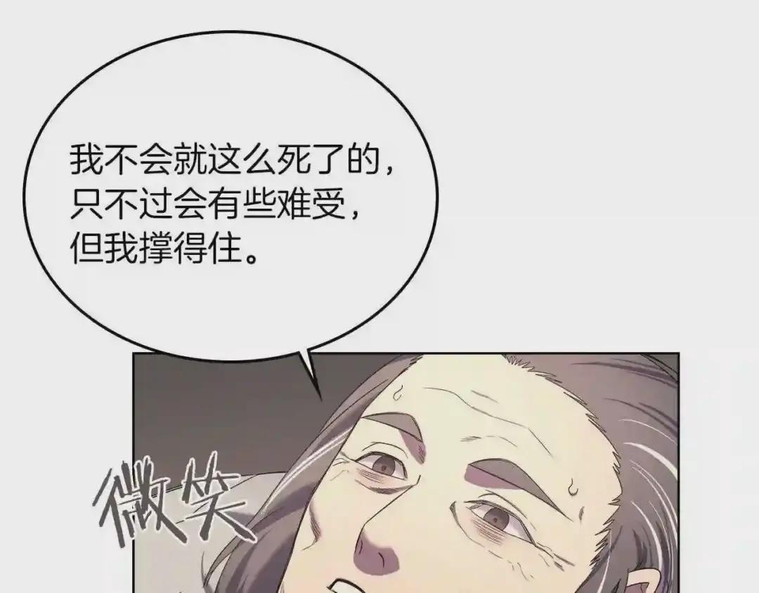 第88话 夺位之战 第58页