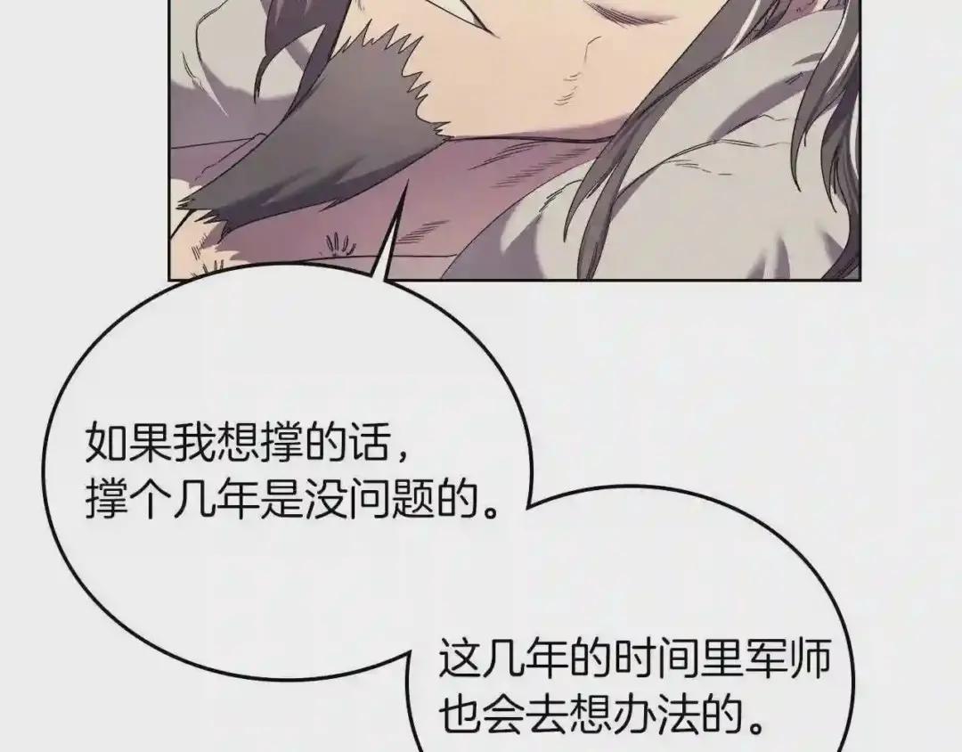 第88话 夺位之战 第59页