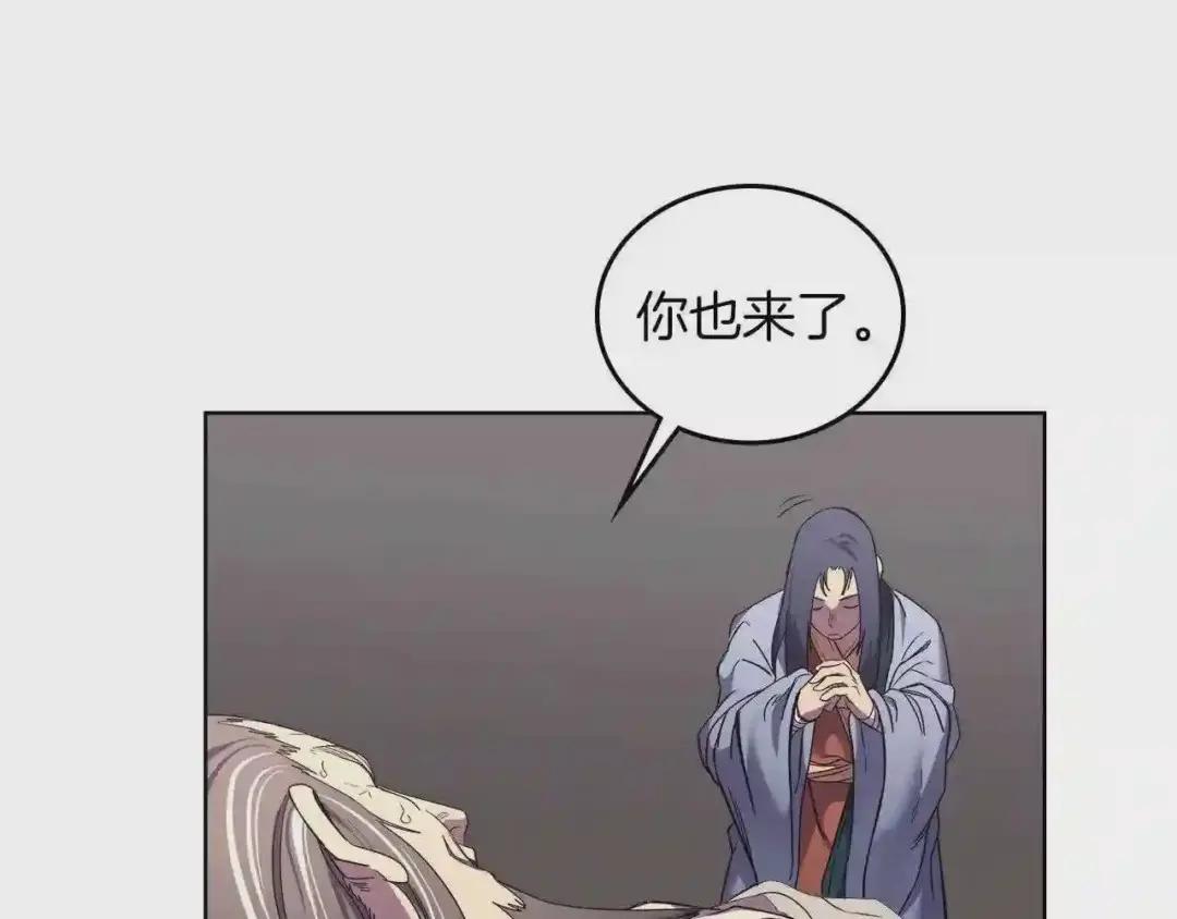 第88话 夺位之战 第63页