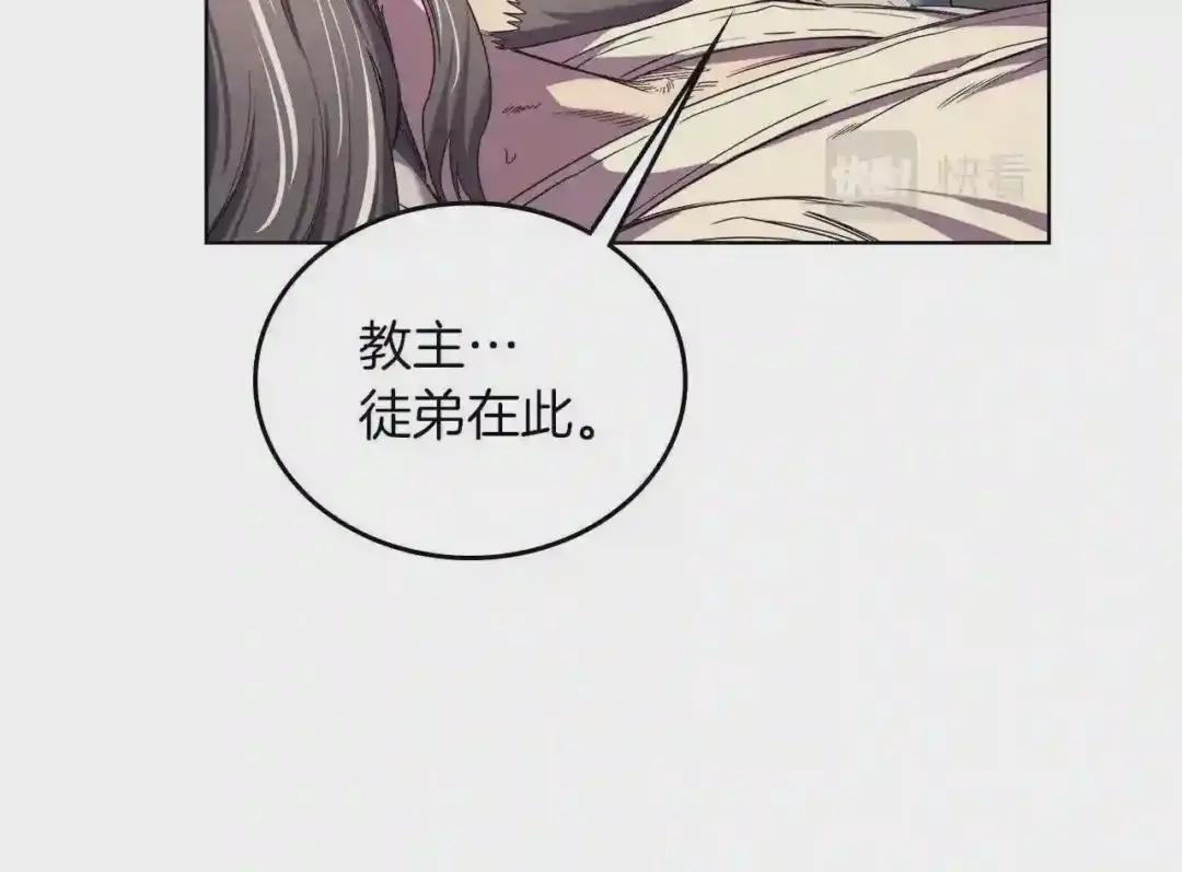 第88话 夺位之战 第64页