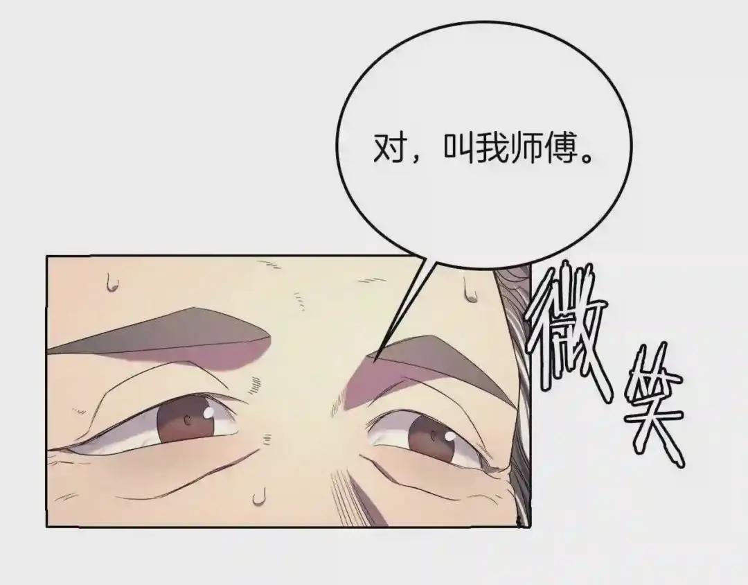 第88话 夺位之战 第69页