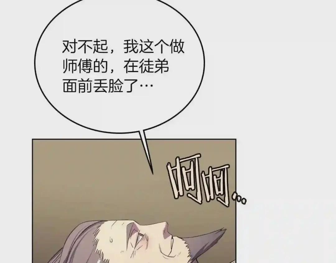 第88话 夺位之战 第73页