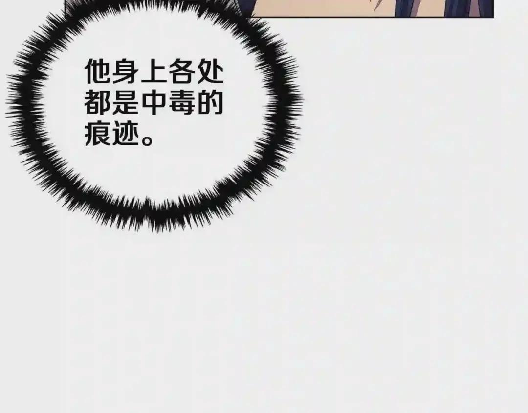 第88话 夺位之战 第76页