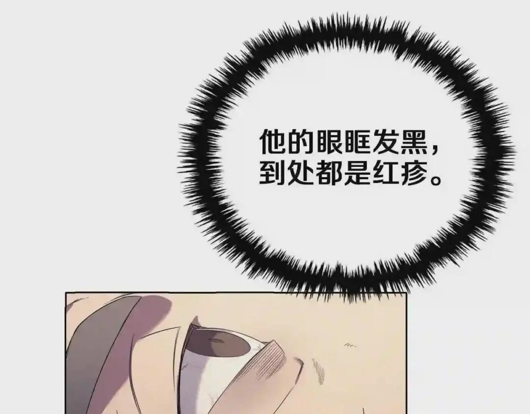 第88话 夺位之战 第77页