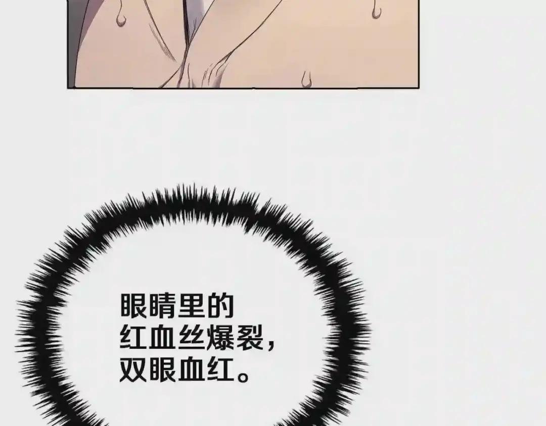 第88话 夺位之战 第78页