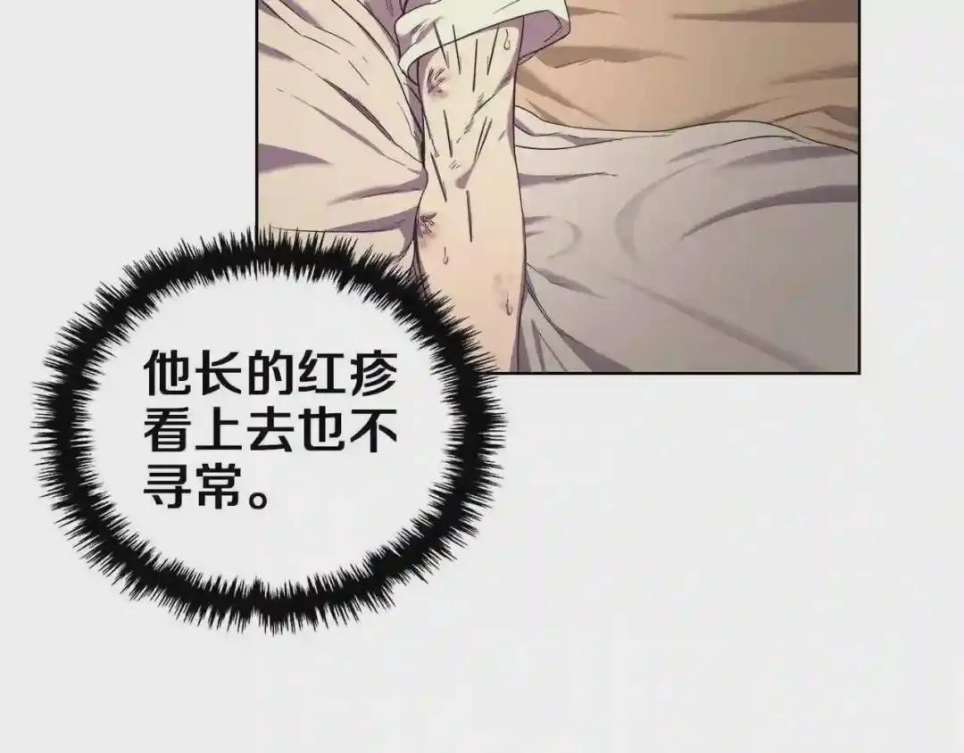 第88话 夺位之战 第80页