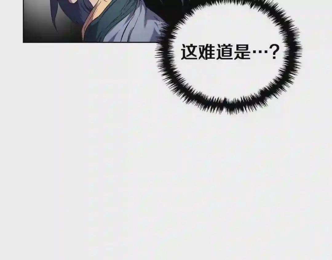 第88话 夺位之战 第84页