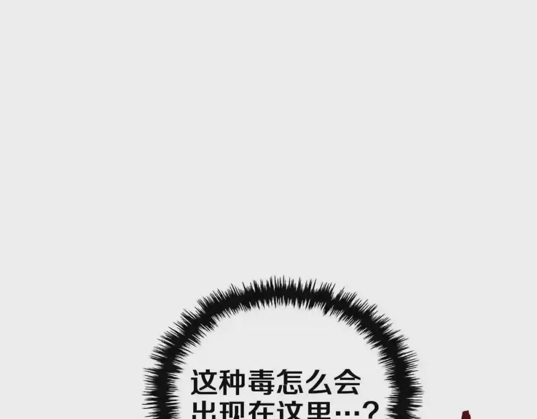 第88话 夺位之战 第89页