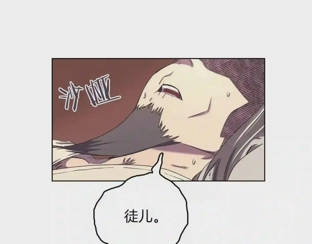 第88话 夺位之战 第92页
