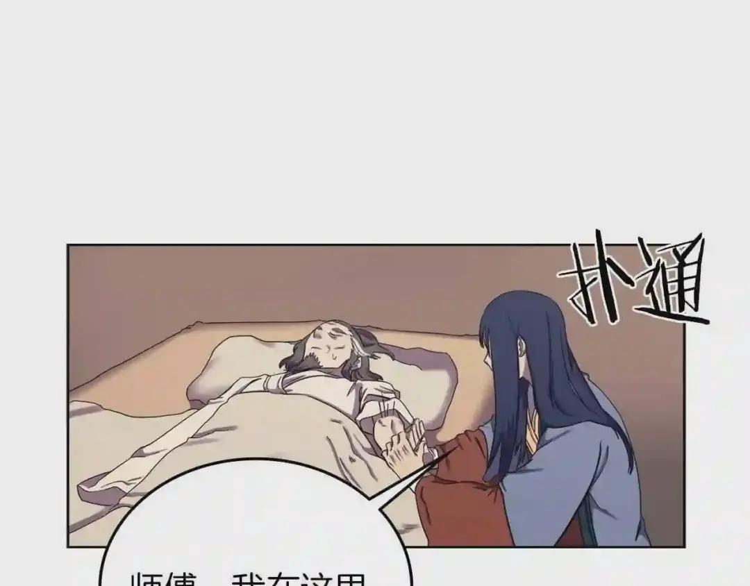 第88话 夺位之战 第94页