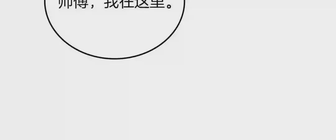 第88话 夺位之战 第95页
