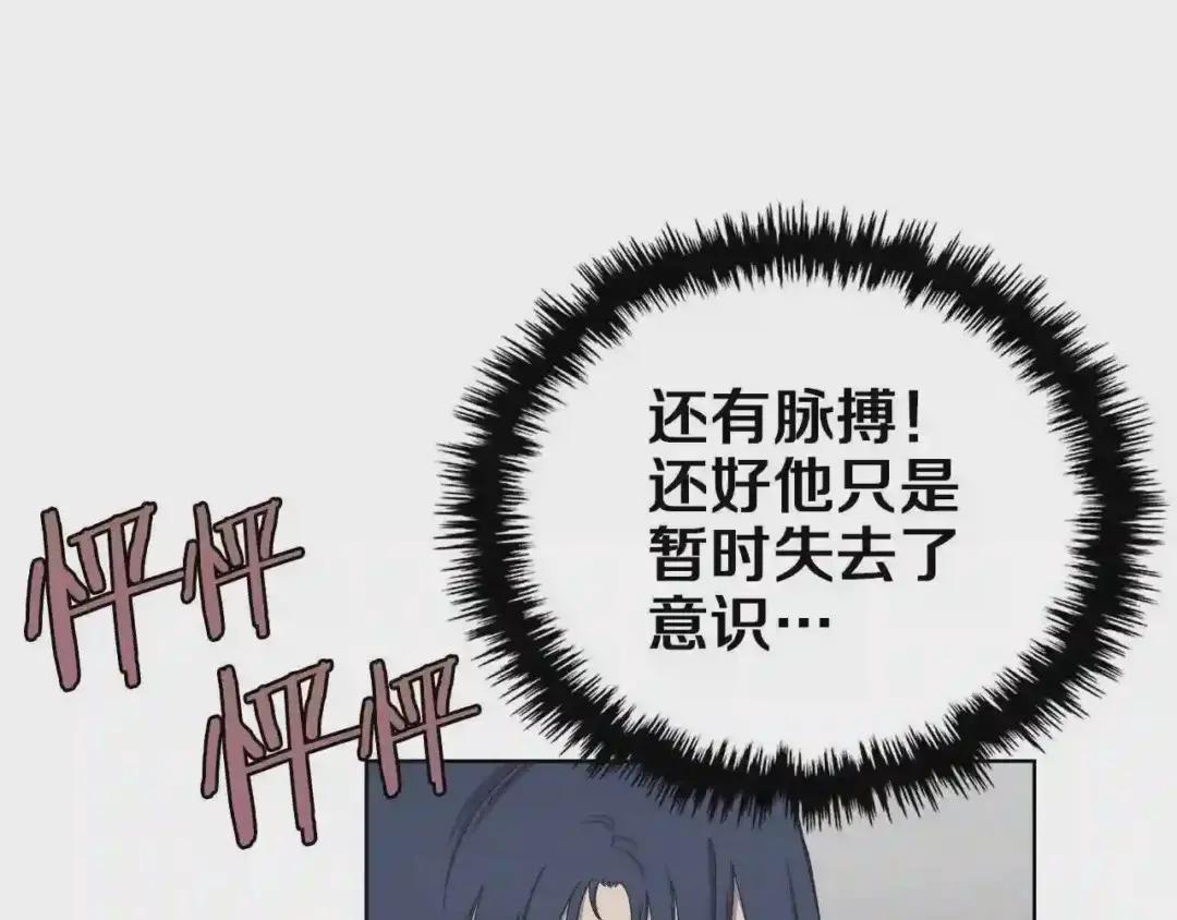 第88话 夺位之战 第106页