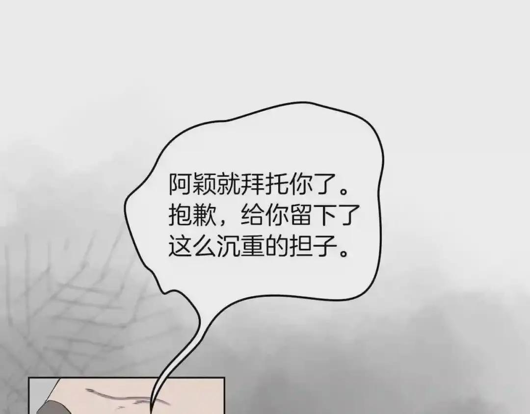 第88话 夺位之战 第108页