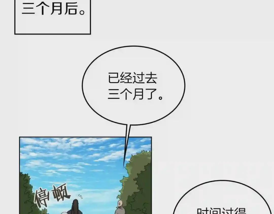 第88话 夺位之战 第113页